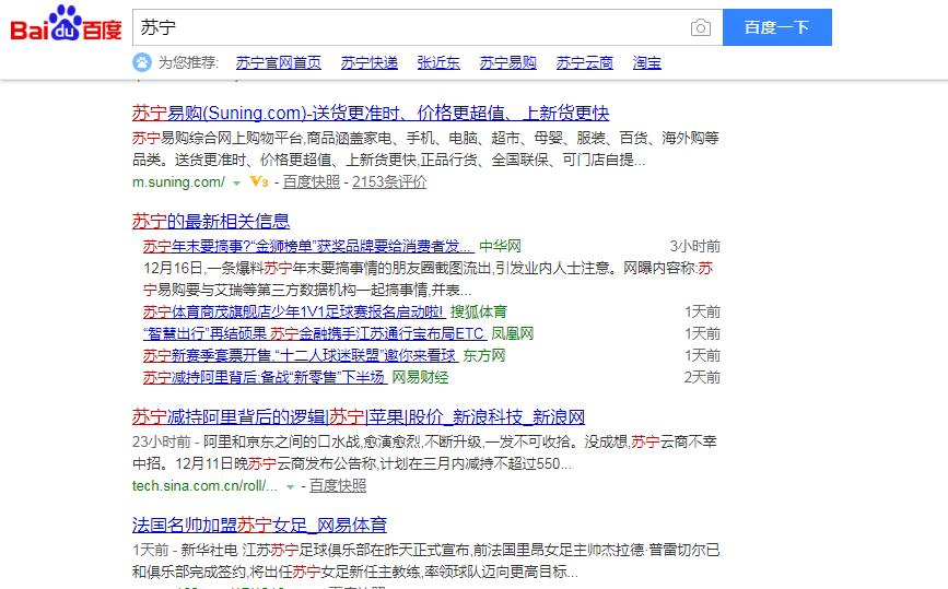 软文营销推广